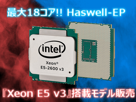 xeonv3m