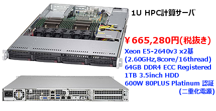 SYS-6018R-TDW2