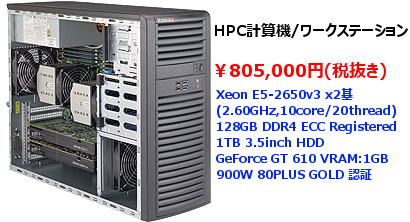 SYS-7038A2