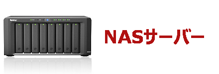 side_nas2