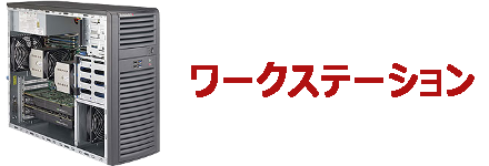 side_workstation2