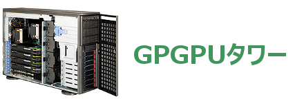 gpgputower