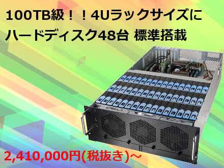 side_48hdd