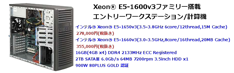xeon_e5_entry